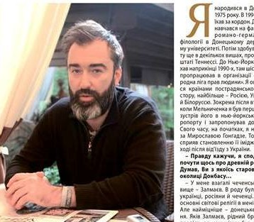 Питер Залмаев в интервью старейшему украинскому журналу Пам’ятки України